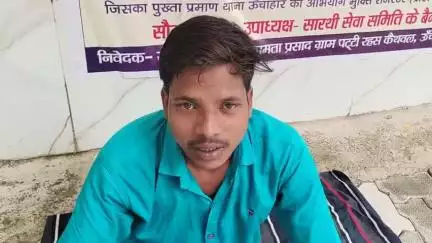 ऊंचाहार: ऊंचाहार तहसील में धरने पर बैठे युवक को एसडीएम ने दी जेल भेजने की धमकी