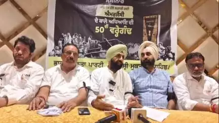 ਸਿਟੀ ਹੋਟਲ ਵਿਖੇ ਭਾਜਪਾ ਨੇ ਐਮਰਜੰਸੀ ਦੀ 50 ਵੀਂ ਵਰ੍ਹੇਗੰਢ ਮੌਕੇ ਕਾਲੀ ਪੱਟੀਆਂ ਬੰਨ ਕੇ ਪ੍ਰਗਟ ਕੀਤਾ ਰੋਸ
