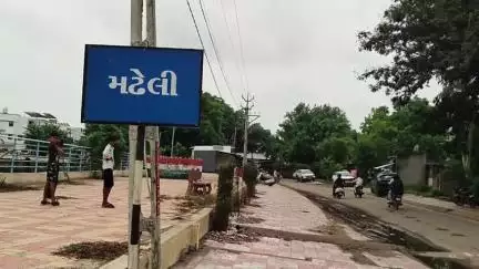 વાઘોડિયા: સૌથી ચર્ચાસ્પદ બેઠક મઢેલી પેટા ચૂંટણીમાં 35 વર્ષ બાદ ચૂંટણી યોજાતા સરપંચ પર ફરીથી વિજયનો કળશ ગ્રામજનોએ ઢોળ્યો