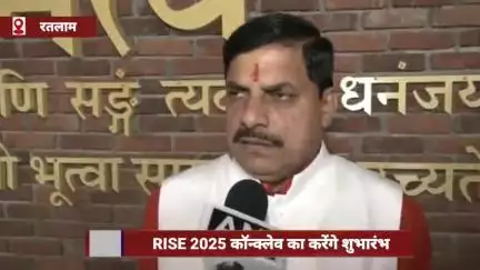 मुख्यमंत्री डॉ. मोहन यादव 27 जून को रतलाम में 'राइज 2025' कॉन्क्लेव का करेंगे शुभारंभ