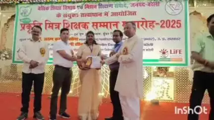 नरैनी: बरेली में राज्य स्तरीय प्रकृति मित्र शिक्षक सम्मान में बांदा की शिक्षिका को किया गया सम्मानित