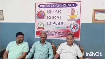 जमुई: ग्रामीण क्रिकेट लीग की शुरुआत, गांव के युवाओं को मिलेगा मौका, क्रिकेट संघ कार्यालय में दी गई जानकारी