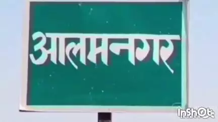 आलमनगर: आलमनगर थाना पुलिस ने स्मैक तस्कर को किया गिरफ्तार, भेजा जेल