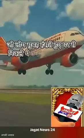 शुभ रात्रि दोस्तों, जो लोग सुबह हंसते हुए घर से निकले थे उन्हें क्या मालूम था कि वापस लौटने का मौका नहीं मिलेगा।