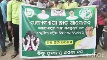 କାକଟପୁର: କାକଟପୁର ମଙ୍ଗଳା କଲେଜ ଫାଟକ ସାମ୍ନାରେ ଯୁବ ବିଜେଡି ତରଫରୁ ଛାତ୍ରୀ ସୁରକ୍ଷା କୁ ନେଇ ରାଜ୍ୟ ସରକାର ଉପରେ ବର୍ଷିଲେ