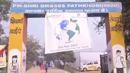 नूह: पीएम श्री स्कूल पाठखोरी ने राष्ट्रीय ग्रीन स्कूल रैंकिंग 2025 में देश में छठा स्थान किया प्राप्त
