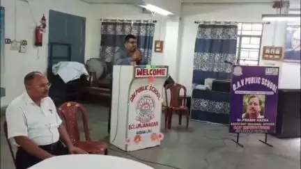 महागामा: डी.ए.वी. पब्लिक स्कूल, ऊर्जानगर में 'स्वच्छता पखवाड़ा' के तहत विभिन्न प्रतियोगिताएं आयोजित