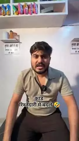 रात भर लड़की से बात  #trending #funnyvideos