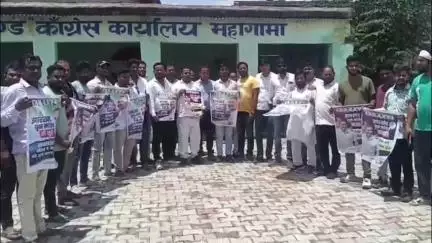 महागामा: महागामा में युवा कांग्रेस सदस्यता अभियान का शुभारंभ