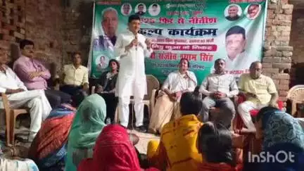 खिजरसराय: खिजरसराय में संकल्प कार्यक्रम का आयोजन किया गया