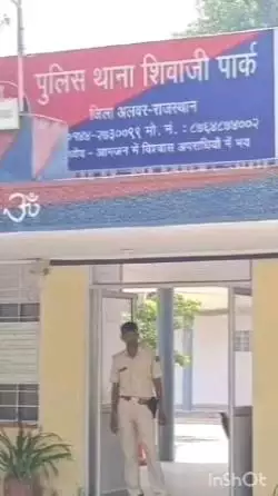अलवर: अलवर में ससुर के खिलाफ छेड़छाड़ व मारपीट का मामला दर्ज, सास पर भी लगाए गए आरोप