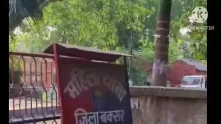 बक्सर: दहेज में बुलेट के लिए पति ने विवाहिता को किया प्रताड़ित, बक्सर महिला थाने में मामला दर्ज