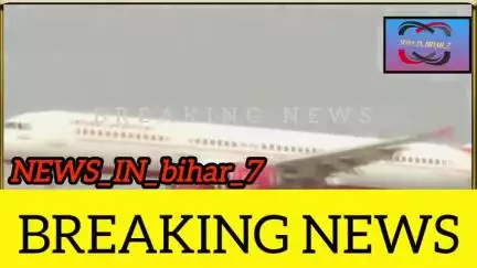 BREAKING NEWS Air India ki flight Bina landing kiye hue Laut Gaya #समाचार, #ब्रेकिंगन्यूज़, #आजतक, #न्यूज़अपडेट, #इंडिया