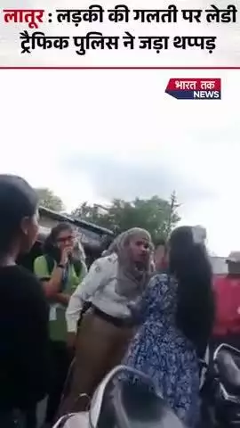महाराष्ट्र के लातूर शहर में एक महिला ट्रैफिक कांस्टेबल ने सड़क नियमों का उल्लंघन करते हुए दोपहिया वाहन पर#viral