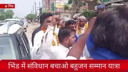 भिंड में निकली संविधान बचाओ बहुजन सम्मान यात्रा