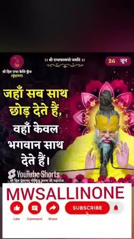 Mera Koi Na Sahara#preamanand #radhakelikunj#varshana#virandavan #kashi#mwsallinone #neemkarolibaba