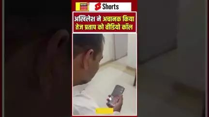 अखिलेश के वीडियो कॉल से इमोशनल हुए तेज प्रताप, बोले- अकेला नहीं हूं इस लड़ाई में #tejpratapyadav
