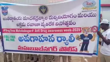 మహబూబ్ నగర్ అర్బన్: అంతర్జాతీయ మాదక ద్రవ్యాల నిర్మూలన దినోత్సవం పై అవగాహన ర్యాలీ ప్రారంభించిన జిల్లా ప్రధాన న్యాయమూర్తి పాపిరెడ్డి