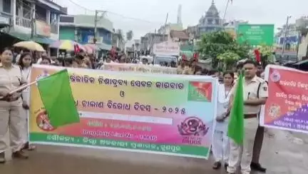 ରାୟଗଡା: ଗୁଣୁପୁରରେ ଅନ୍ତର୍ଜାତିକ ନିଶାଦ୍ରବ୍ୟ ସେବନ କାରବାର ଓ ଅବୈଧ ଚାଲାଣ ବିରୋଧ ଦିବସ ପାଳିତ