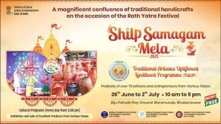 Shilp Samagam Mela 2025 kicks off today in Bhubaneswar, Odisha!