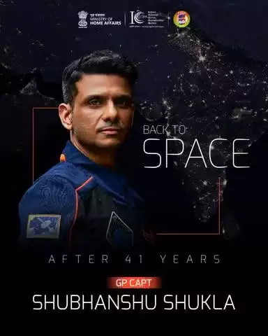 I4C extends heartfelt congratulations to the Indian Air Force and Gp Capt Shubhanshu Shukla on this proud milestone.