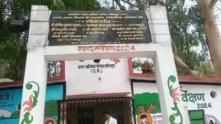 सरकार के सपनों पर पानी फिरता नजर आ रहा है जनपद ललितपुर में देखें इस वीडियो को कितनी धन राशि की गई होगी