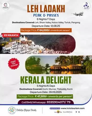 God’s Own Country or the Land of High Passes? IRCTC Tourism invites you on a journey of a lifetime with its Kerala and Ladakh packages from Kolkata. Pick your perfect escape! Book now!