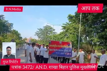 आर्थिक एवं साइबर अपराध के खिलाफ एक जागरूकता अभियान एसपी मनोज कुमार पांडे डीएसपी सुमन कुमार शर्मा के द्वारा किया गया!