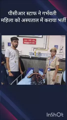 हौज खास: प्रसव पीड़ा से पीड़ित गर्भवती महिला को पीसीआर कर्मियों ने तुरंत अस्पताल पहुंचाया, मिला समय पर इलाज
