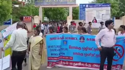 மோகனூர்: லத்துவாடியில் அறிஞர் அண்ணா அரசு கலைக் கல்லூரி முன்பு போதைப் பழக்கத்திற்கு எதிராக விழிப்புணர்வு மனித சங்கிலி நடைபெற்றது