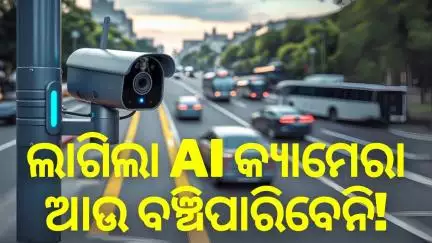Rath Yatra 2025: AI Cameras & Drones Deployed—What You Need to Know