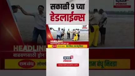 Marathi News Headlines | 9 AM | News18 Lokmat | 26 June 2025 | Mumbai Rain | Ajit Pawar | Politics