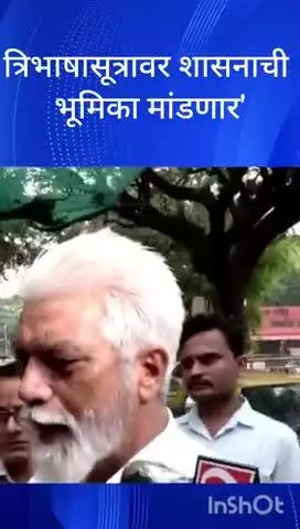 मुंबई: त्रिभाषासूत्रावर शासनाची भूमिका मांडणार' मंत्री दादा भुसे