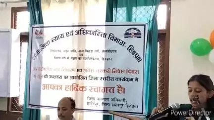 हमीरपुर: अवैध तस्करी निषेध दिवस पर जिला स्तरीय कार्यक्रम हुआ, नशे के दुष्प्रभाव बताए गए, पुलिस व अन्य विभाग के अधिकारी रहे मौजूद