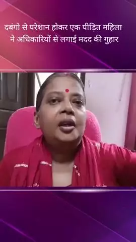 सरोजनी नगर: आशियाना क्षेत्र में एक पीड़ित महिला ने दबंगों पर घर पर पत्थर चलाने और अभद्रता करने का लगाया आरोप, वीडियो आया सामने