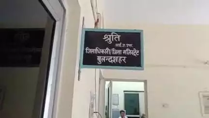 बुलंदशहर: जिला प्रशासन की अपील, सभी त्योहारों को शांतिपूर्ण ढंग से मनाएं, किसी भी आपातकाल स्थिति में प्रशासन को दें सूचना
