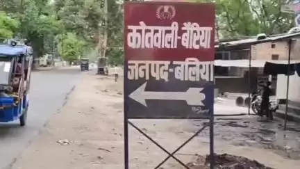बैरिया: मधुबनी में पारिवारिक विवाद के चलते मारपीट की घटना में चार लोगों के खिलाफ केस दर्ज, बैरिया पुलिस कर रही है कार्रवाई