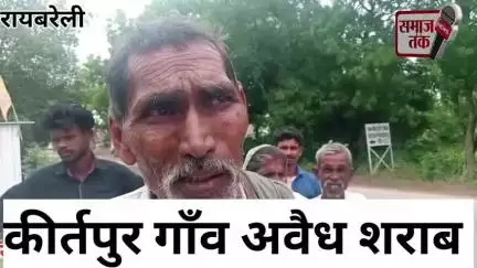 अवैध शराब पर किसान का आक्रोश, आबकारी विभाग की चुप्पी क्या संलिप्तता का संकेत?