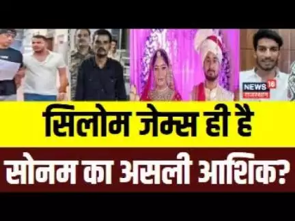 Raja Raghuvanshi Murder Case: नाले में क्या-क्या मिला ?| Shillong Police | Sonam |N18V | Top News