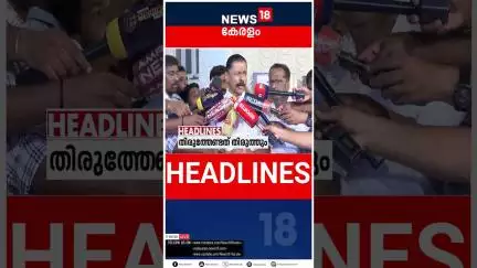 Top Headlines Of The Hour | ഈ മണിക്കൂറിലെ പ്രധാന തലക്കെട്ടുകൾ | Kerala News | 26-06-2025 | #shorts