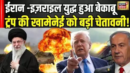 Iran Israel Ceasefire : ध्वस्त हुआ ईरान का न्यूक्लियर प्लान! |Netanyahu । Trump । Khamenei । N18G