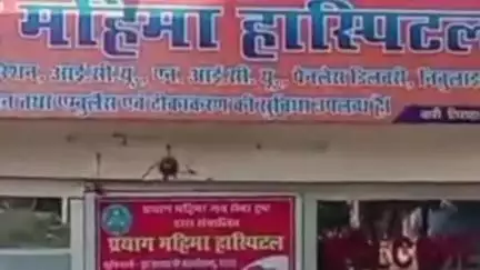 हंडिया: हड़िया इलाके के सैदाबाद स्थित वाराणसी अल्ट्रासाउंड सेंटर सहित चार स्वास्थ्य संस्थानों को किया गया सील