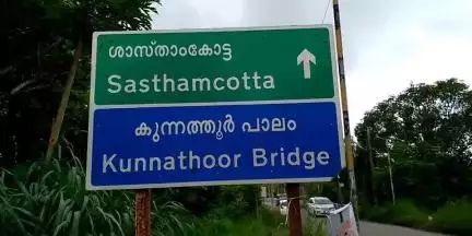 കുന്നത്തൂർ: കാത്തിരിപ്പ് വിഫലമായി, ഇടക്കാട്ടിൽ നിന്നും കാണാതായ ഗൃഹനാഥനെ കല്ലടയാറ്റിൽ മരിച്ച നിലയിൽ കണ്ടെത്തി