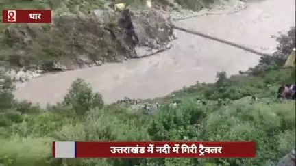 उत्तराखंड में नदी में गिरी ट्रैवलर, धार के युवक की मौत