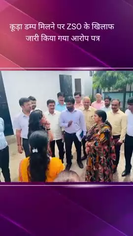 चिनहट में मंडलायुक्त ने प्राथमिक स्मार्ट स्कूलों का किया निरीक्षण, कूड़ा डंप मिलने पर ZSO के खिलाफ जारी किया आरोप पत्र