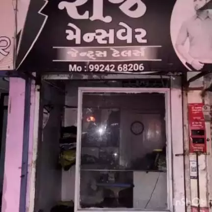 આણંદ શહેર: શહેરના વિદ્યાનગરમાં ટેલરની દુકાનમાં આગ લાગી, ફાયર બ્રિગેડે આગ બુઝાવી