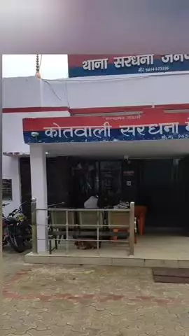 सरधना: डेढ़ महीने पूर्व हुई शादी, दुल्हन 3 महीने की गर्भवती निकली, पति को मिल रही धमकियाँ, कपसाढ़ गांव का मामला