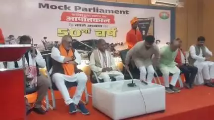 कांके: रांची के पुराने विधानसभा में भारतीय जनता युवा मोर्चा द्वारा मॉक पार्लियामेंट का आयोजन
