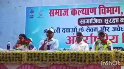 भभुआ: भभुआ के लिच्छवी भवन में समाज कल्याण विभाग द्वारा नशीली दवाओं के सेवन और अवैध तस्करी के खिलाफ कार्यक्रम आयोजित किया गया