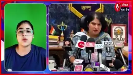 कुल्लू में मौसम का कहर,डीसी तोरुल रविश की चेतावनी – नदी-नालों से दूर रहें, सुरक्षित स्थानों पर ठहरें
#monsoon #MonsoonAlert #torulravish #kullu